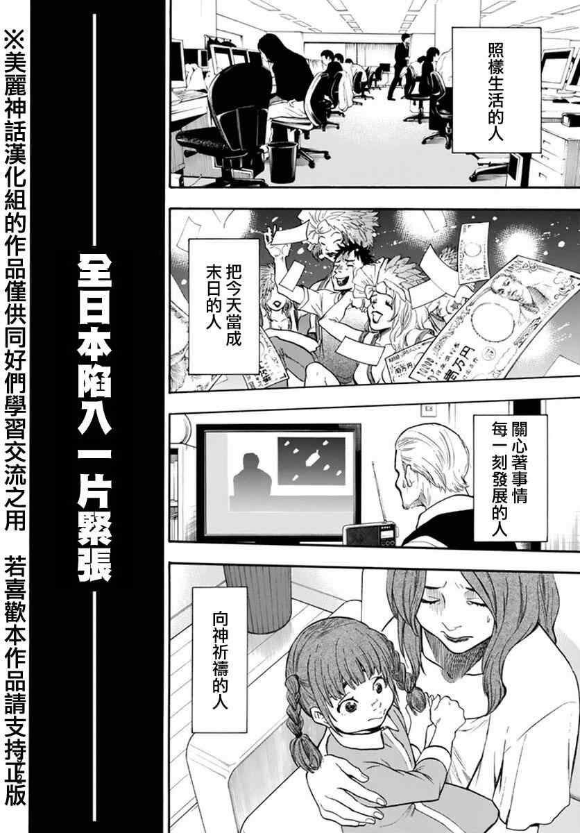 《Acma:Game》漫画最新章节第125话免费下拉式在线观看章节第【6】张图片