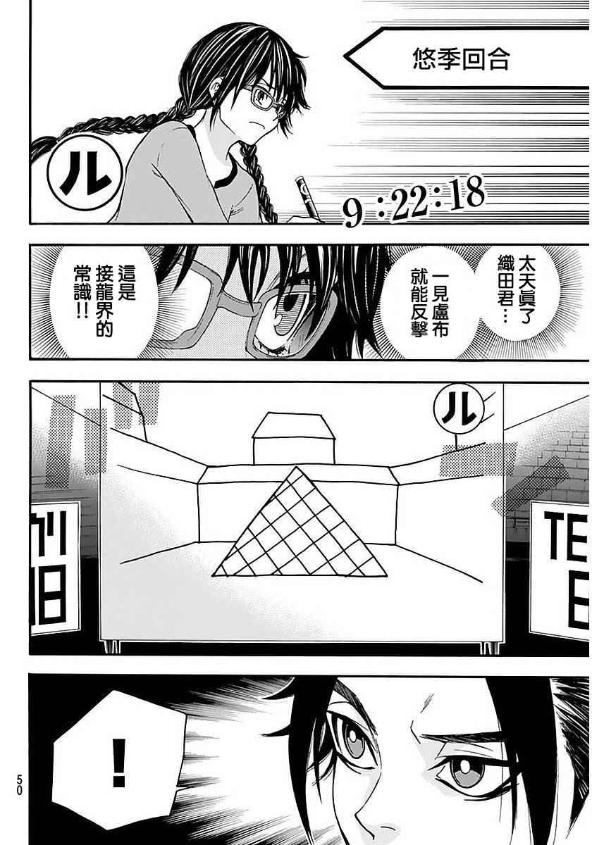 《Acma:Game》漫画最新章节第140话免费下拉式在线观看章节第【18】张图片