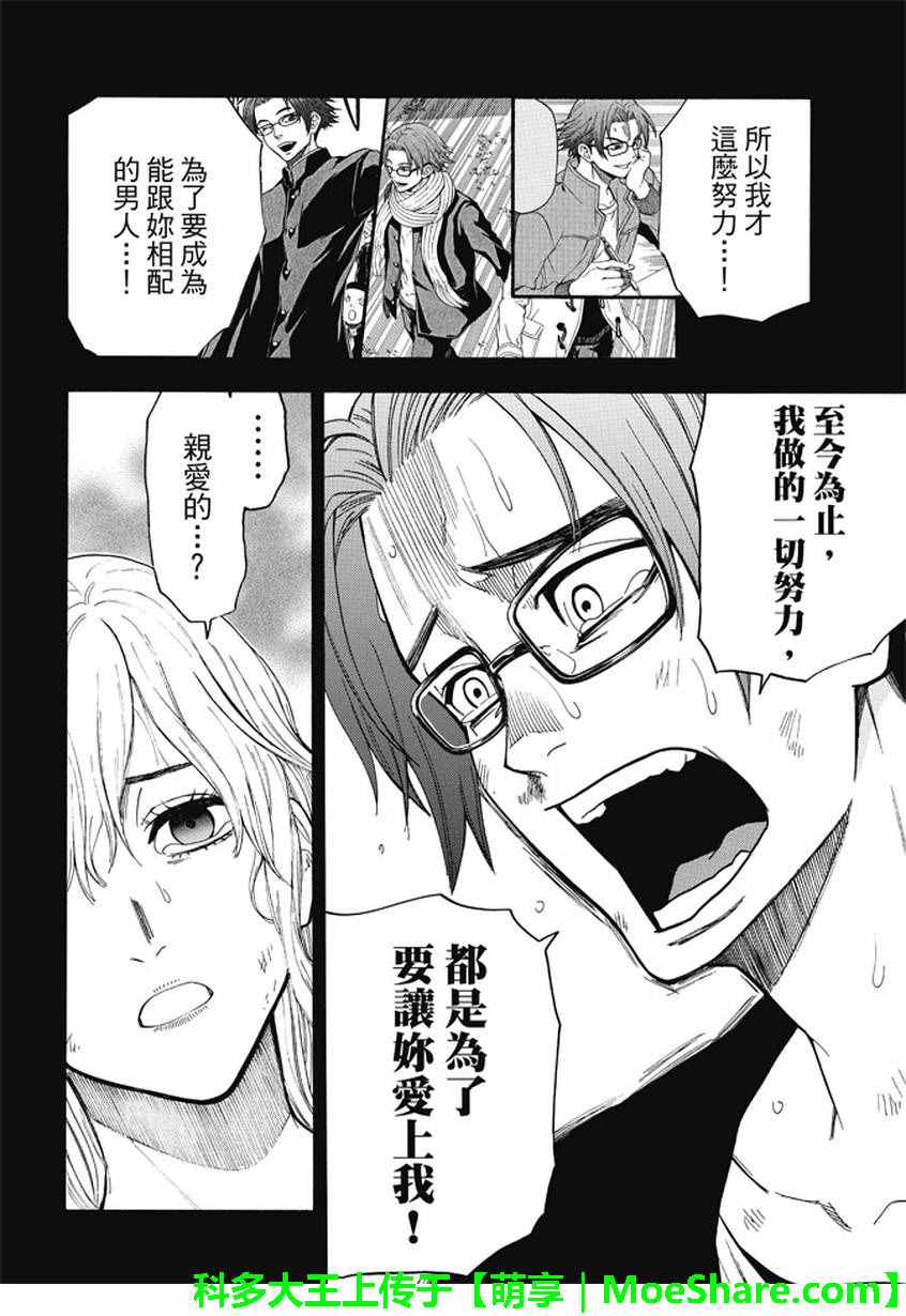 《Acma:Game》漫画最新章节第174话免费下拉式在线观看章节第【12】张图片