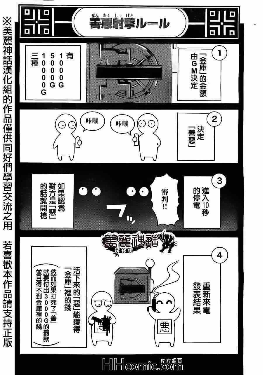 《Acma:Game》漫画最新章节第68话免费下拉式在线观看章节第【14】张图片