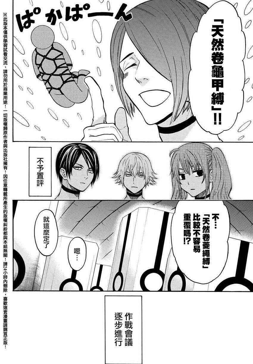 《Acma:Game》漫画最新章节第153话免费下拉式在线观看章节第【16】张图片