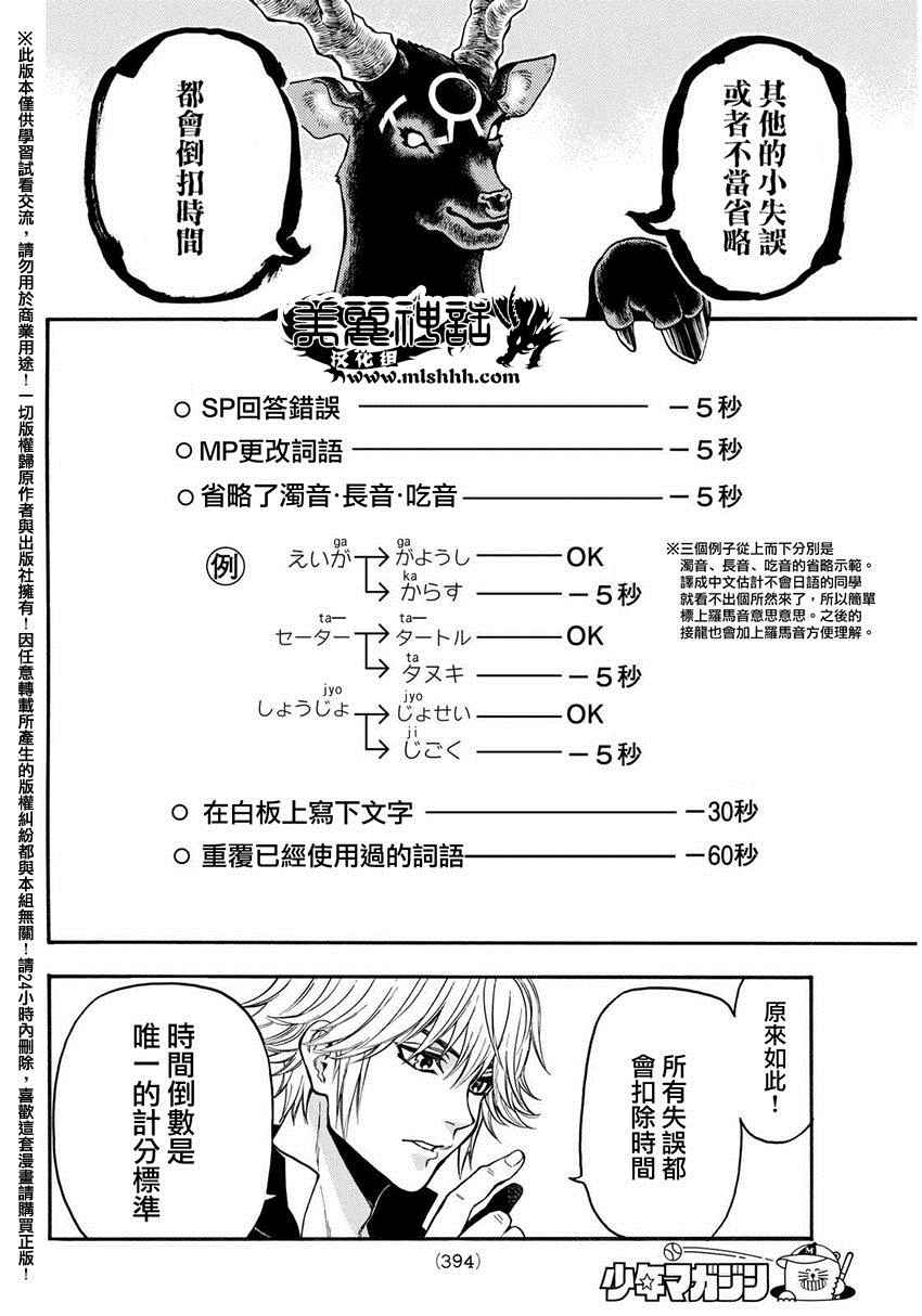 《Acma:Game》漫画最新章节第139话免费下拉式在线观看章节第【12】张图片