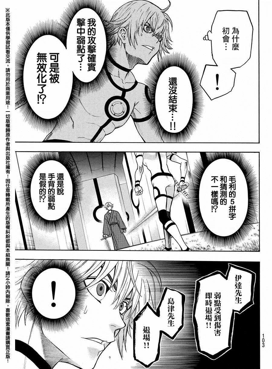 《Acma:Game》漫画最新章节第161话免费下拉式在线观看章节第【15】张图片