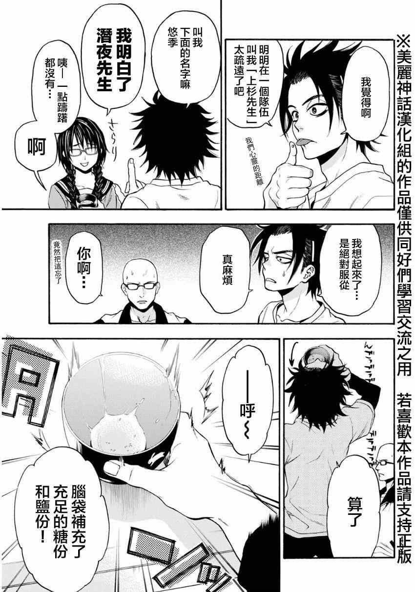 《Acma:Game》漫画最新章节第101话免费下拉式在线观看章节第【7】张图片