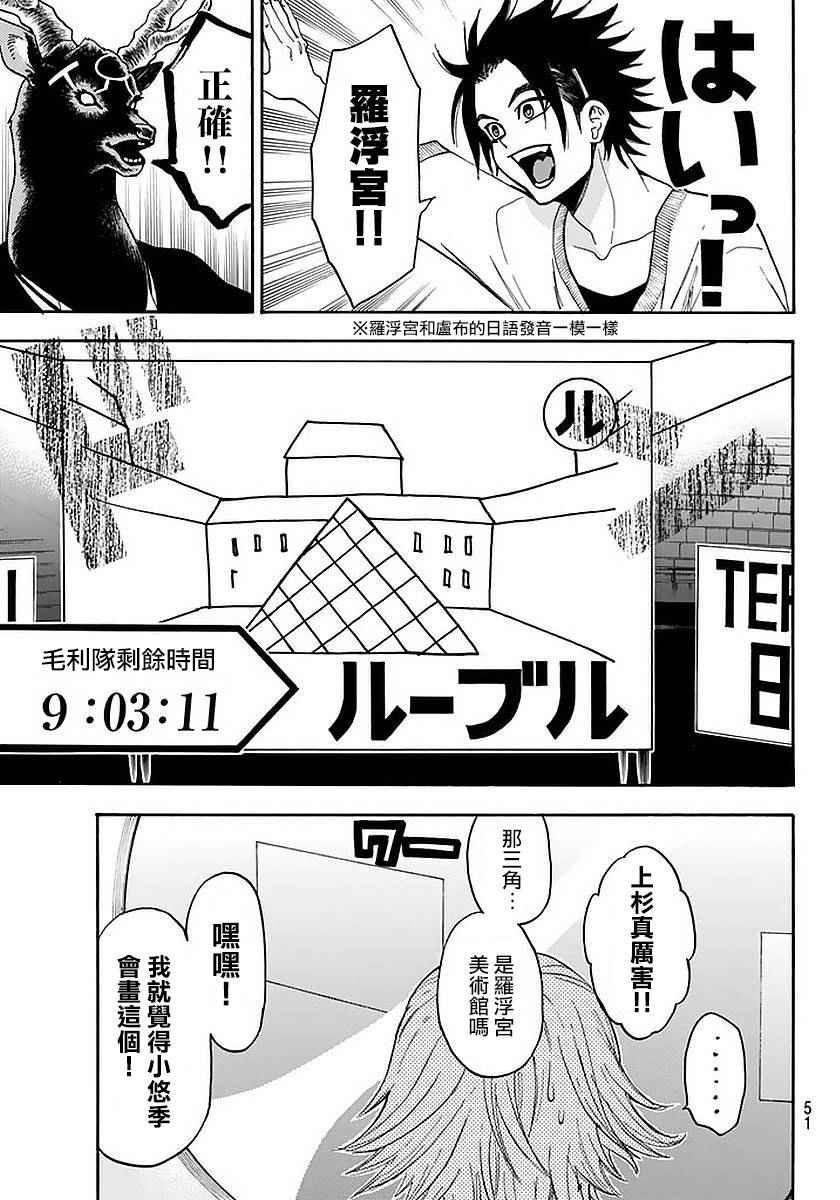 《Acma:Game》漫画最新章节第140话免费下拉式在线观看章节第【19】张图片