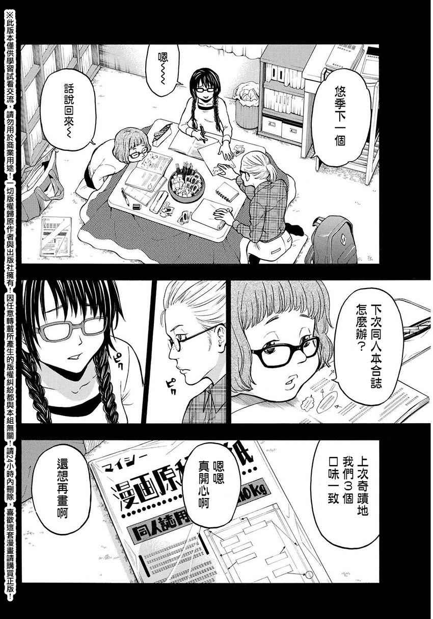 《Acma:Game》漫画最新章节第138话免费下拉式在线观看章节第【16】张图片