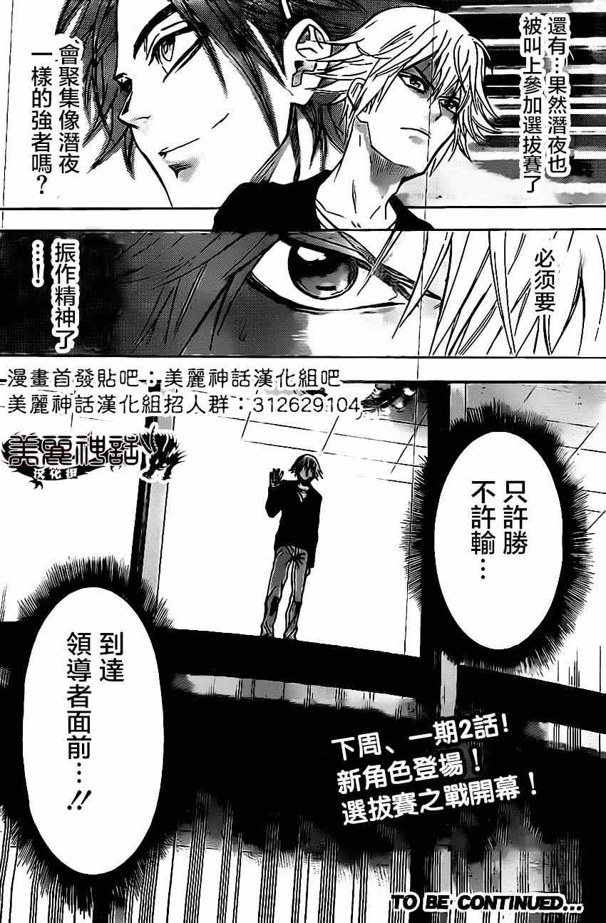 《Acma:Game》漫画最新章节第46话免费下拉式在线观看章节第【20】张图片