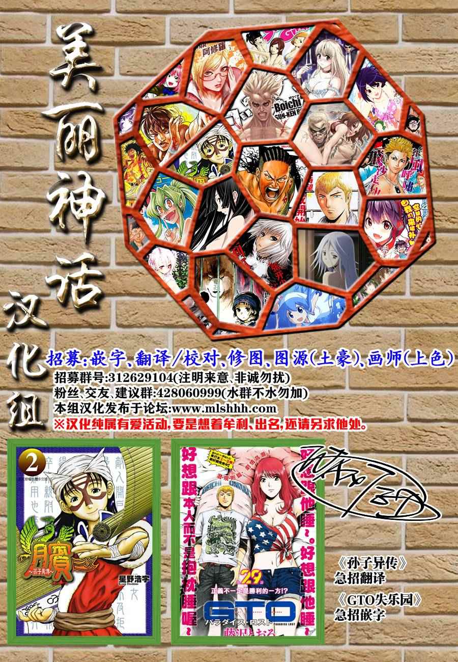 《Acma:Game》漫画最新章节第141话免费下拉式在线观看章节第【20】张图片