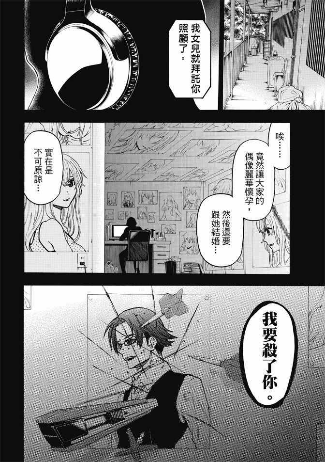 《Acma:Game》漫画最新章节第170话免费下拉式在线观看章节第【18】张图片