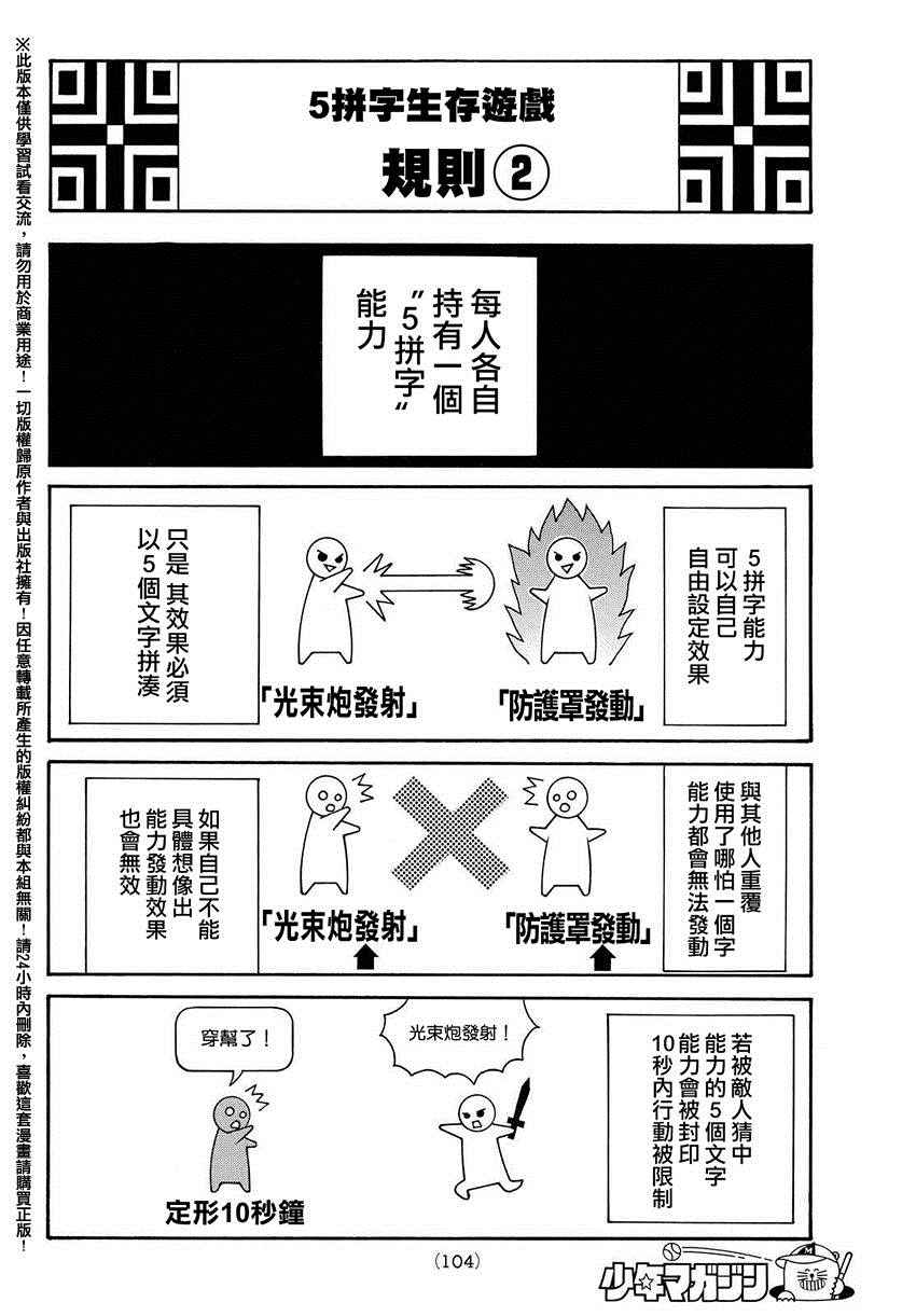 《Acma:Game》漫画最新章节第153话免费下拉式在线观看章节第【10】张图片