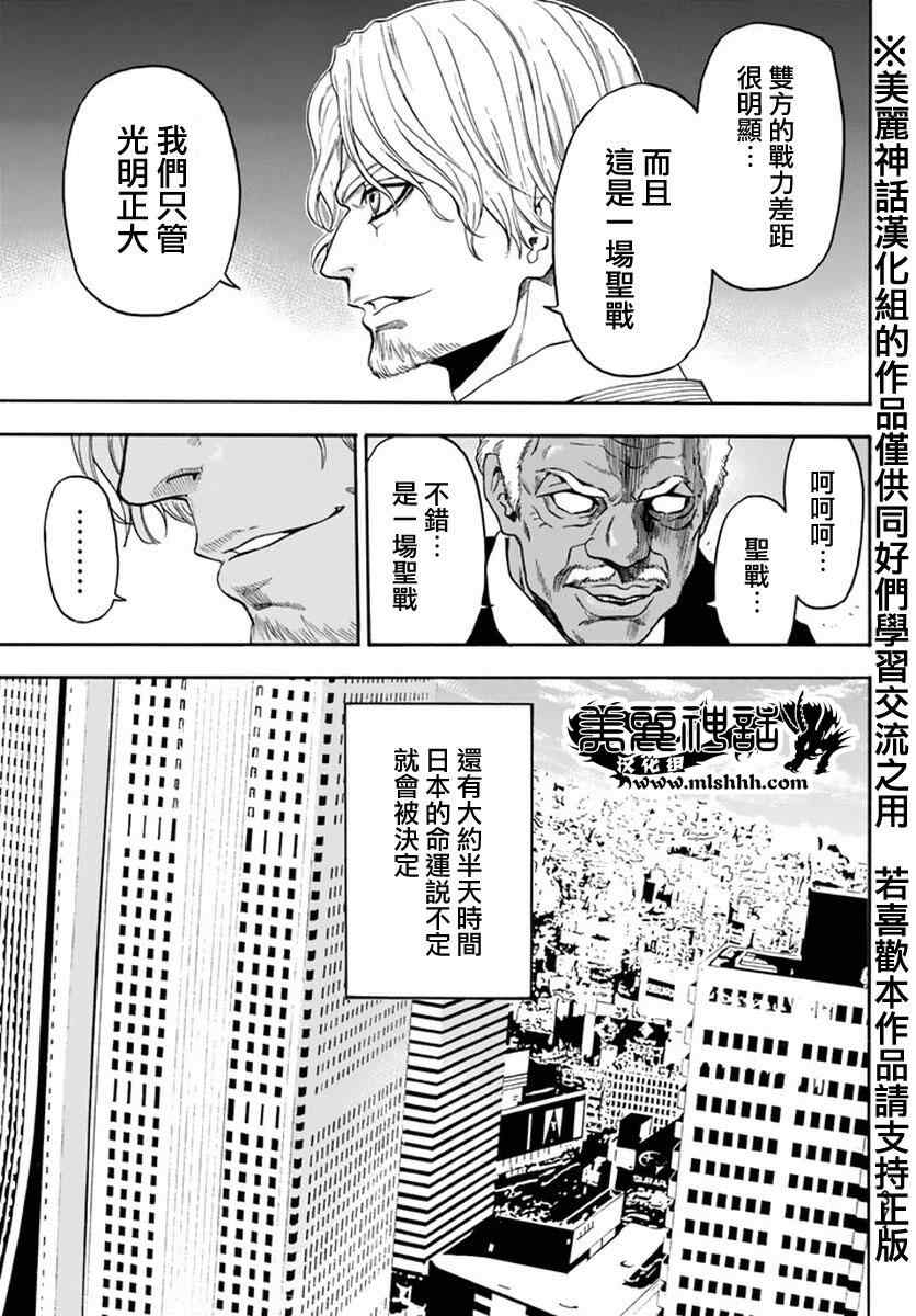 《Acma:Game》漫画最新章节第125话免费下拉式在线观看章节第【5】张图片