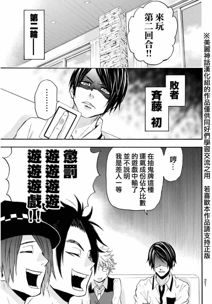 《Acma:Game》漫画最新章节第100话免费下拉式在线观看章节第【12】张图片