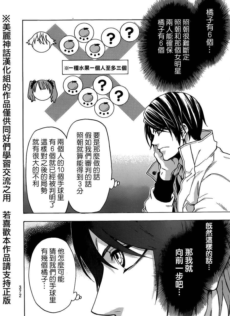 《Acma:Game》漫画最新章节第91话免费下拉式在线观看章节第【6】张图片