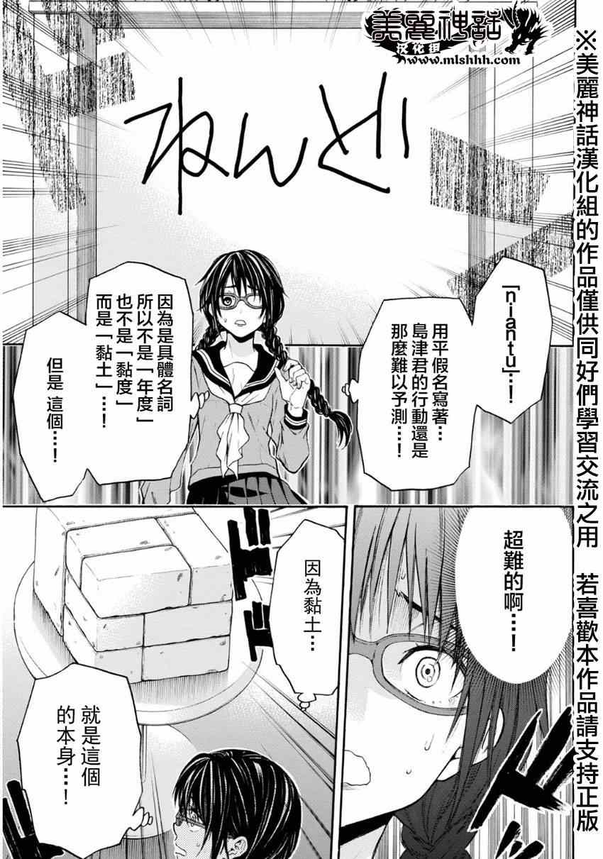 《Acma:Game》漫画最新章节第106话免费下拉式在线观看章节第【17】张图片