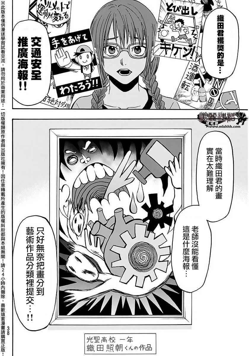 《Acma:Game》漫画最新章节第140话免费下拉式在线观看章节第【6】张图片