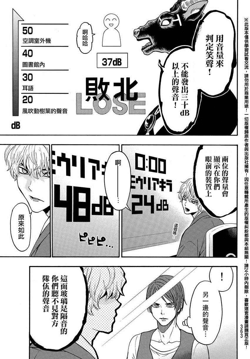 《Acma:Game》漫画最新章节第149话免费下拉式在线观看章节第【13】张图片