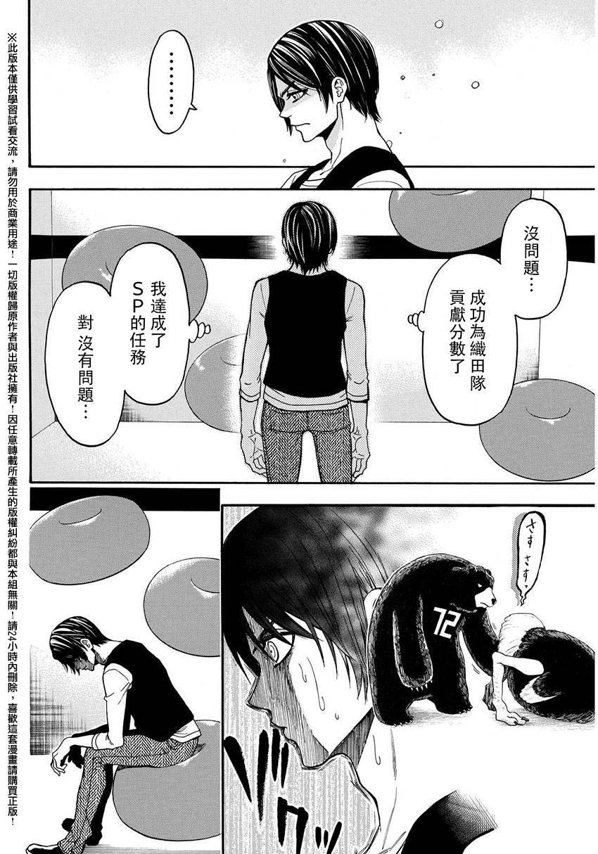 《Acma:Game》漫画最新章节第144话免费下拉式在线观看章节第【21】张图片