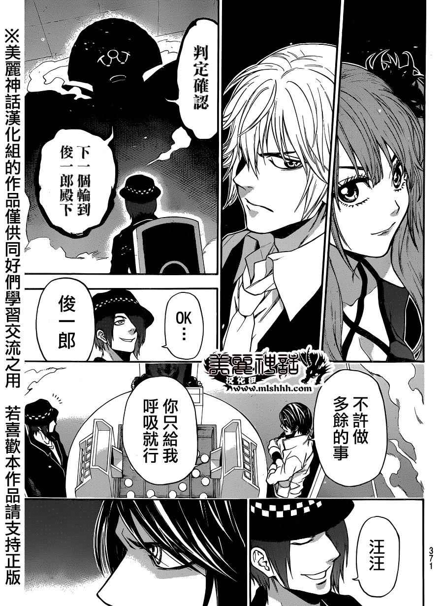 《Acma:Game》漫画最新章节第91话免费下拉式在线观看章节第【5】张图片