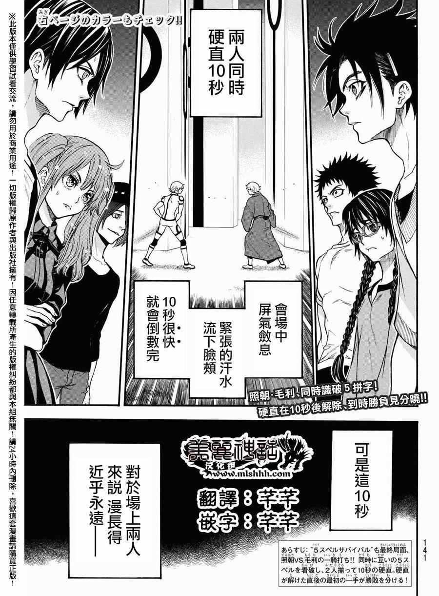 《Acma:Game》漫画最新章节第163话免费下拉式在线观看章节第【2】张图片