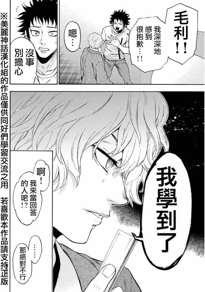 《Acma:Game》漫画最新章节第106话免费下拉式在线观看章节第【10】张图片