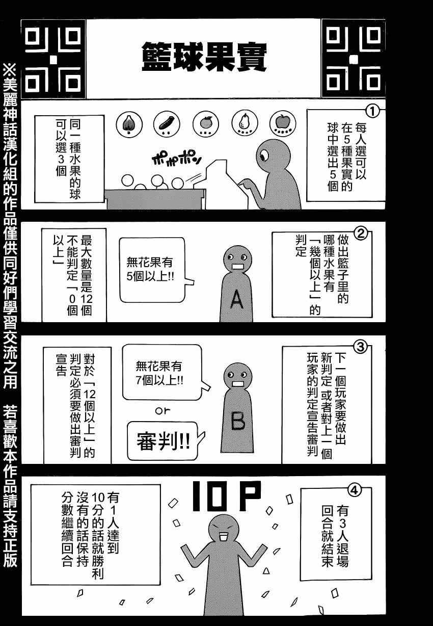 《Acma:Game》漫画最新章节第84话免费下拉式在线观看章节第【1】张图片