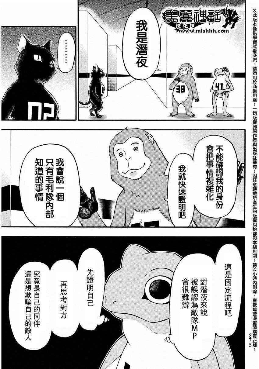 《Acma:Game》漫画最新章节第147话免费下拉式在线观看章节第【5】张图片