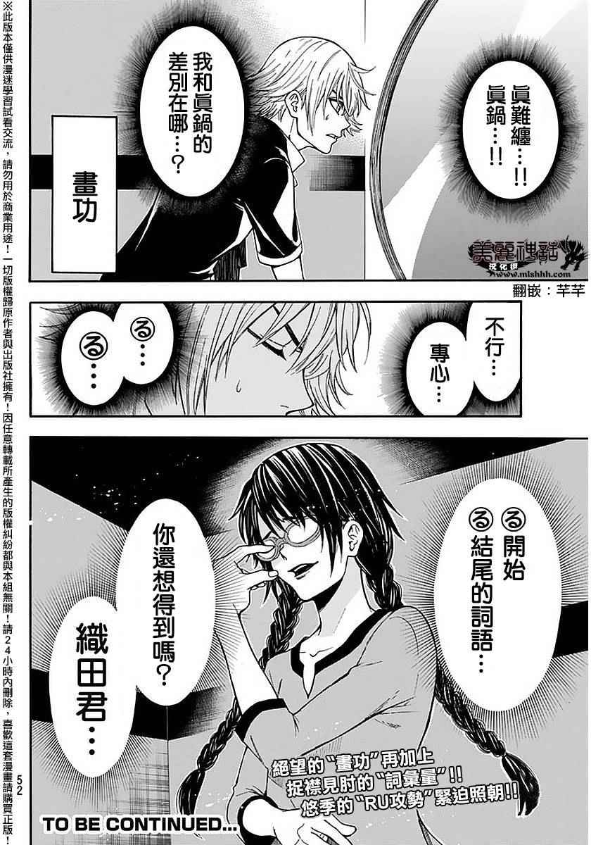 《Acma:Game》漫画最新章节第140话免费下拉式在线观看章节第【20】张图片