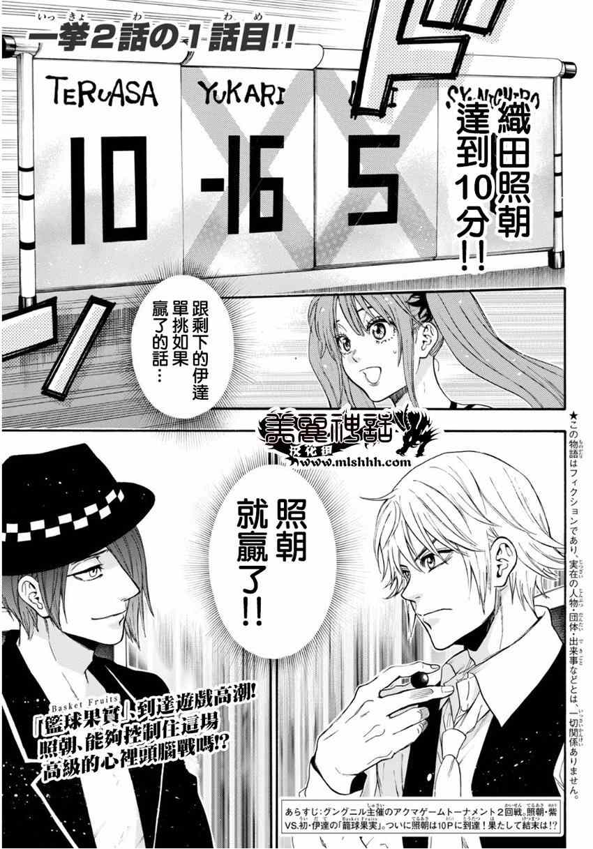 《Acma:Game》漫画最新章节第95话免费下拉式在线观看章节第【4】张图片