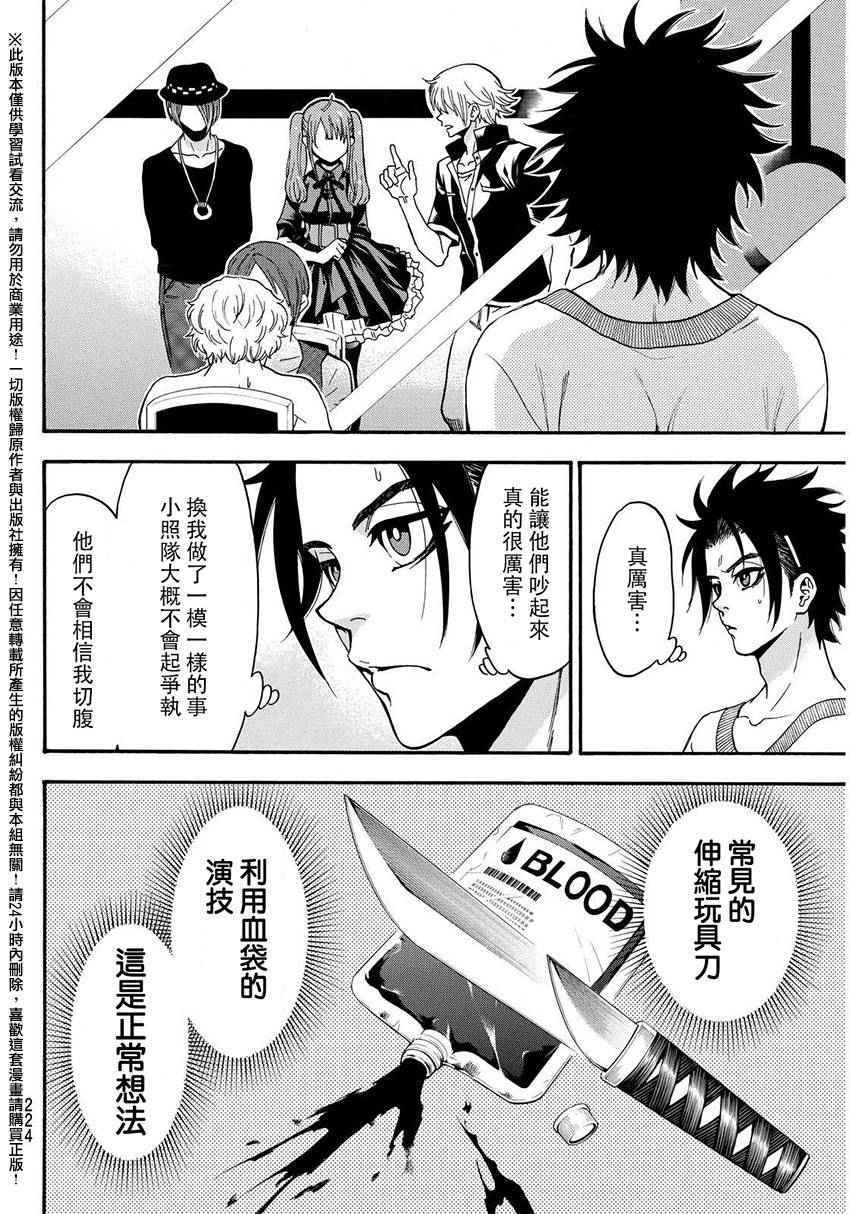 《Acma:Game》漫画最新章节第151话免费下拉式在线观看章节第【12】张图片