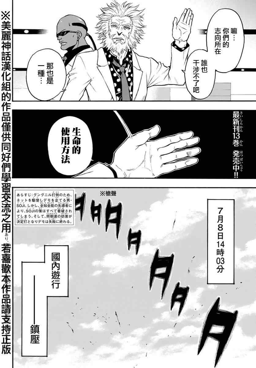 《Acma:Game》漫画最新章节第125话免费下拉式在线观看章节第【2】张图片