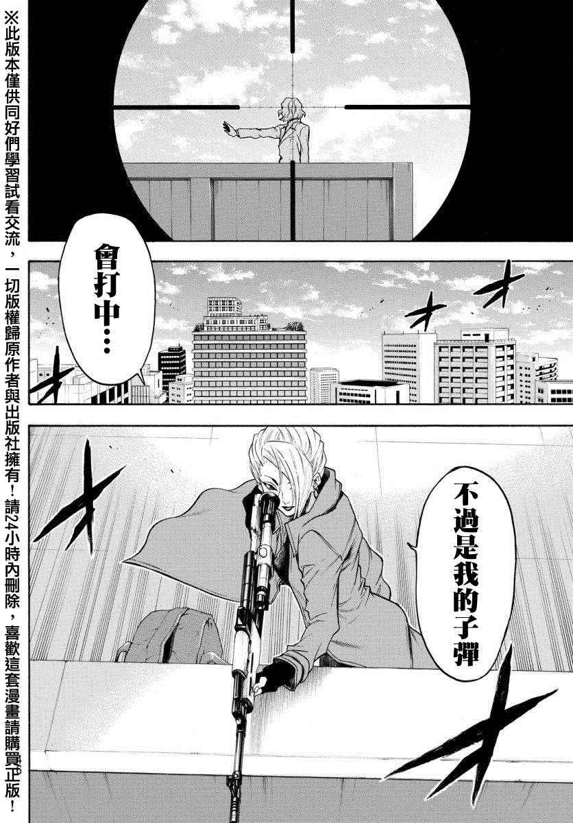 《Acma:Game》漫画最新章节第126话免费下拉式在线观看章节第【12】张图片