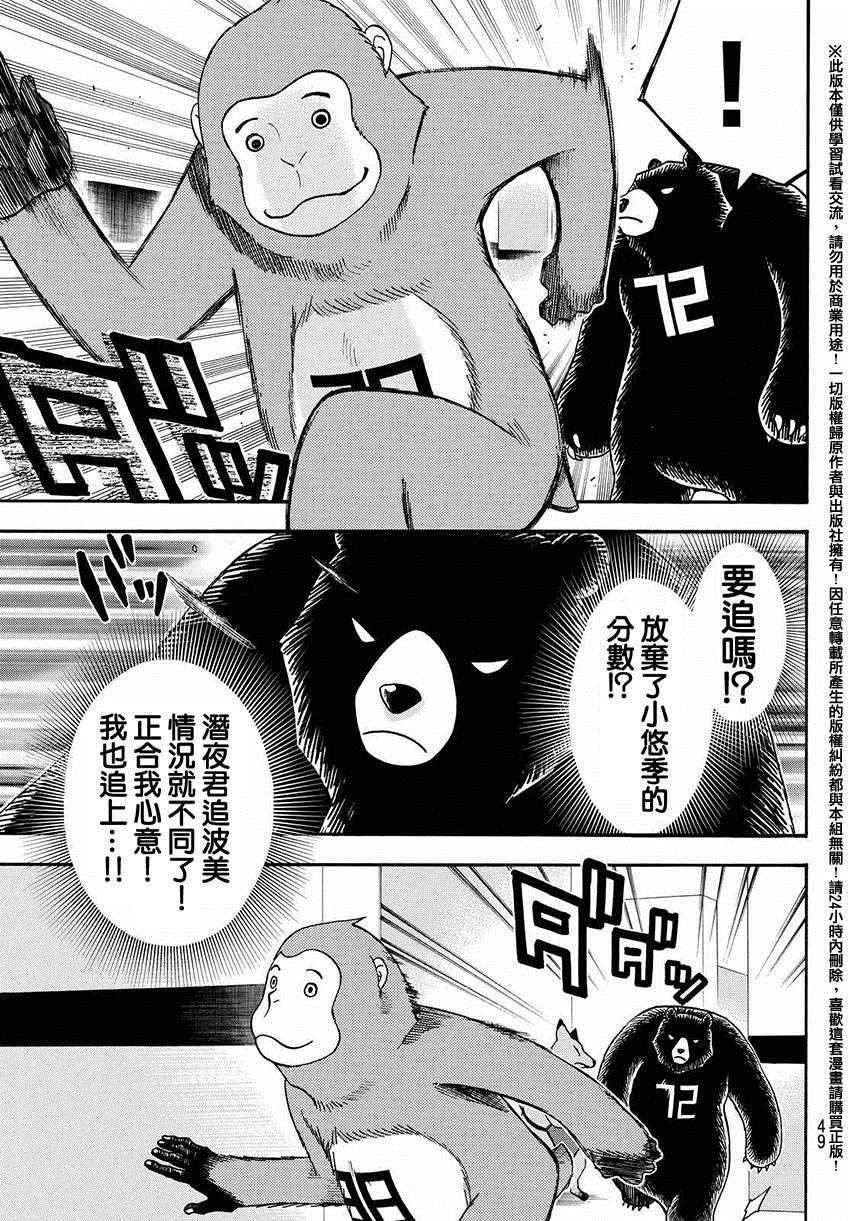 《Acma:Game》漫画最新章节第148话免费下拉式在线观看章节第【17】张图片