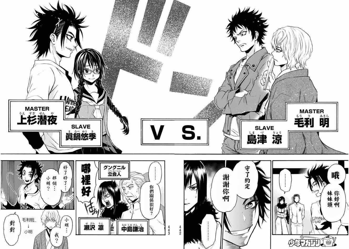 《Acma:Game》漫画最新章节第101话免费下拉式在线观看章节第【12】张图片