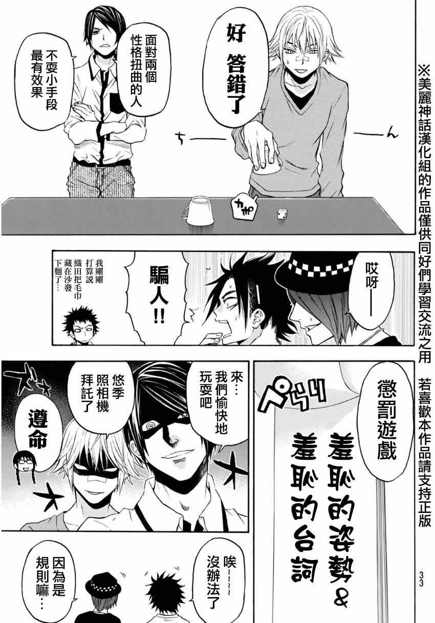 《Acma:Game》漫画最新章节第100话免费下拉式在线观看章节第【24】张图片