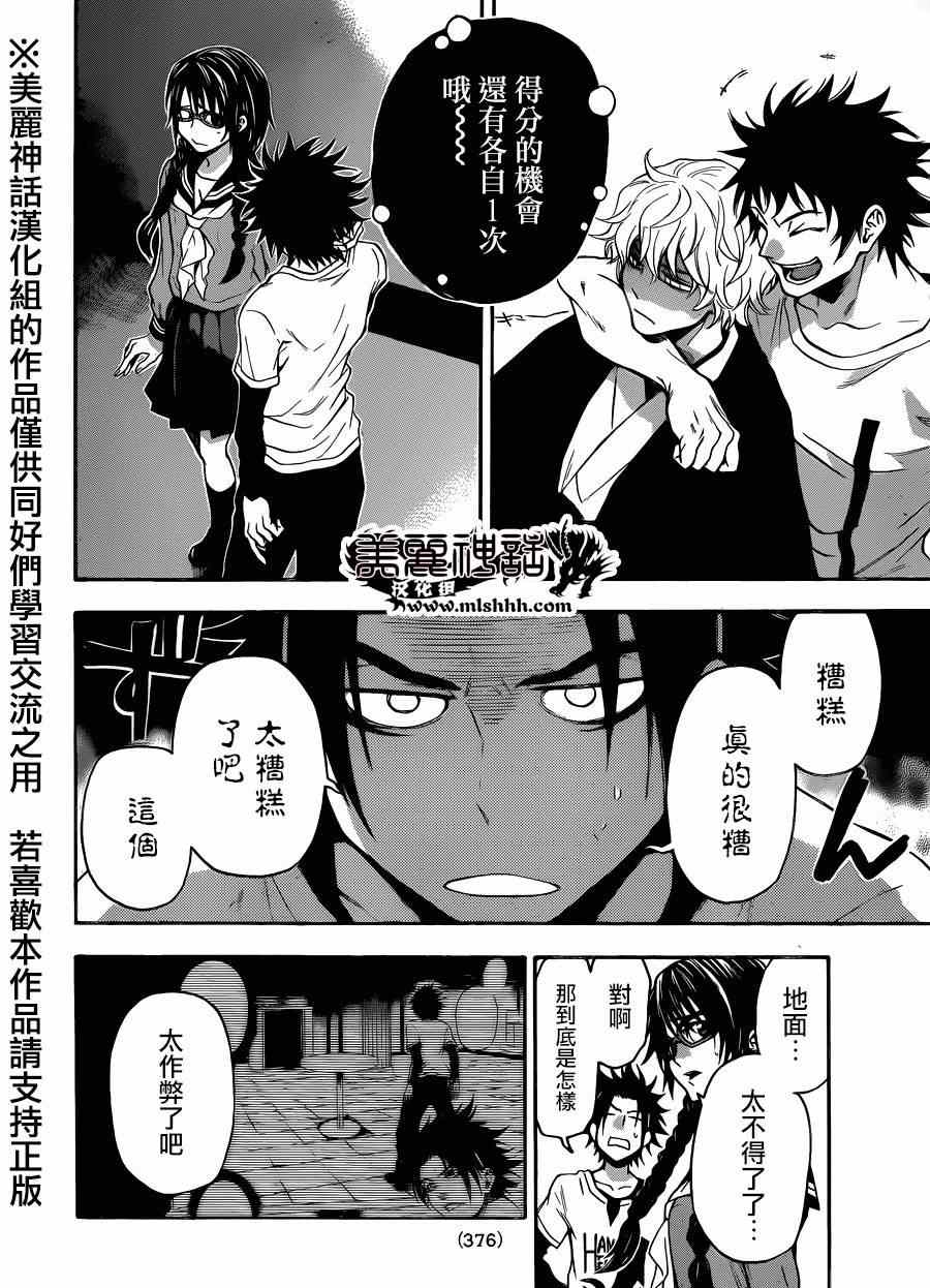 《Acma:Game》漫画最新章节第109话免费下拉式在线观看章节第【15】张图片