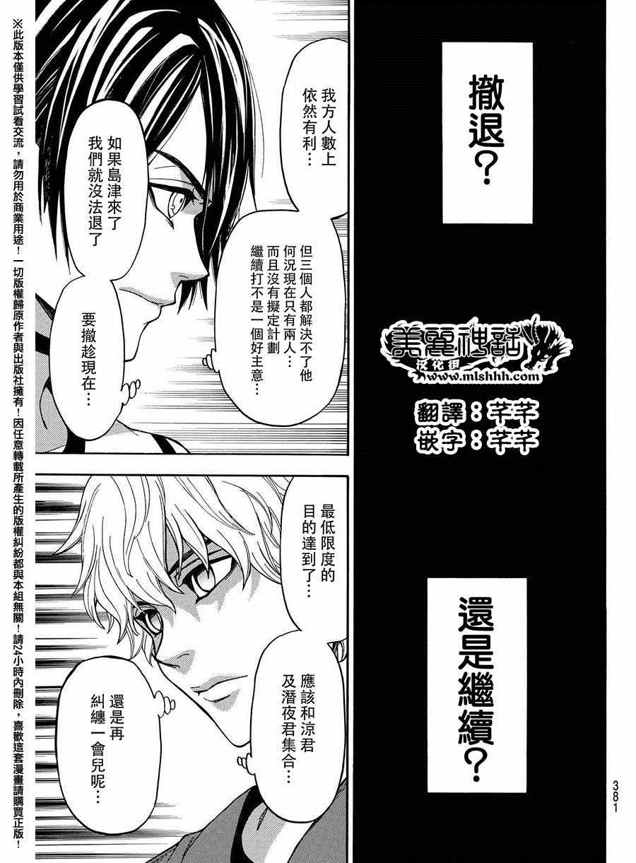 《Acma:Game》漫画最新章节第157话免费下拉式在线观看章节第【5】张图片