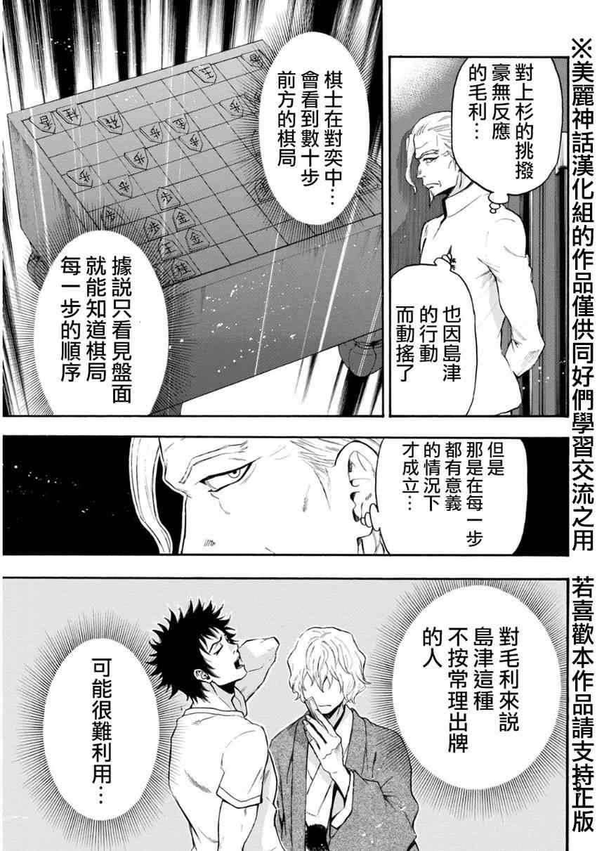 《Acma:Game》漫画最新章节第106话免费下拉式在线观看章节第【7】张图片