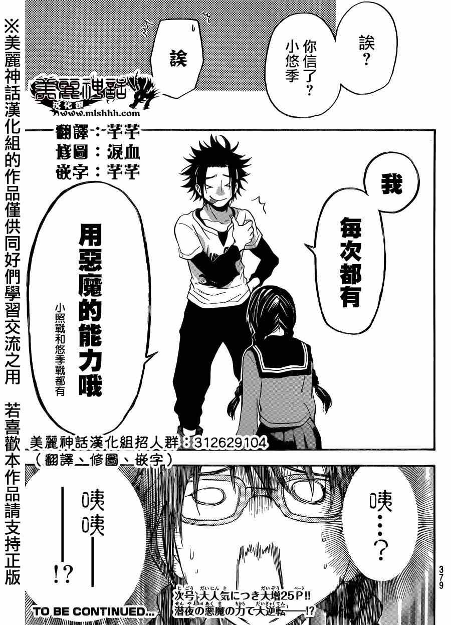 《Acma:Game》漫画最新章节第109话免费下拉式在线观看章节第【18】张图片