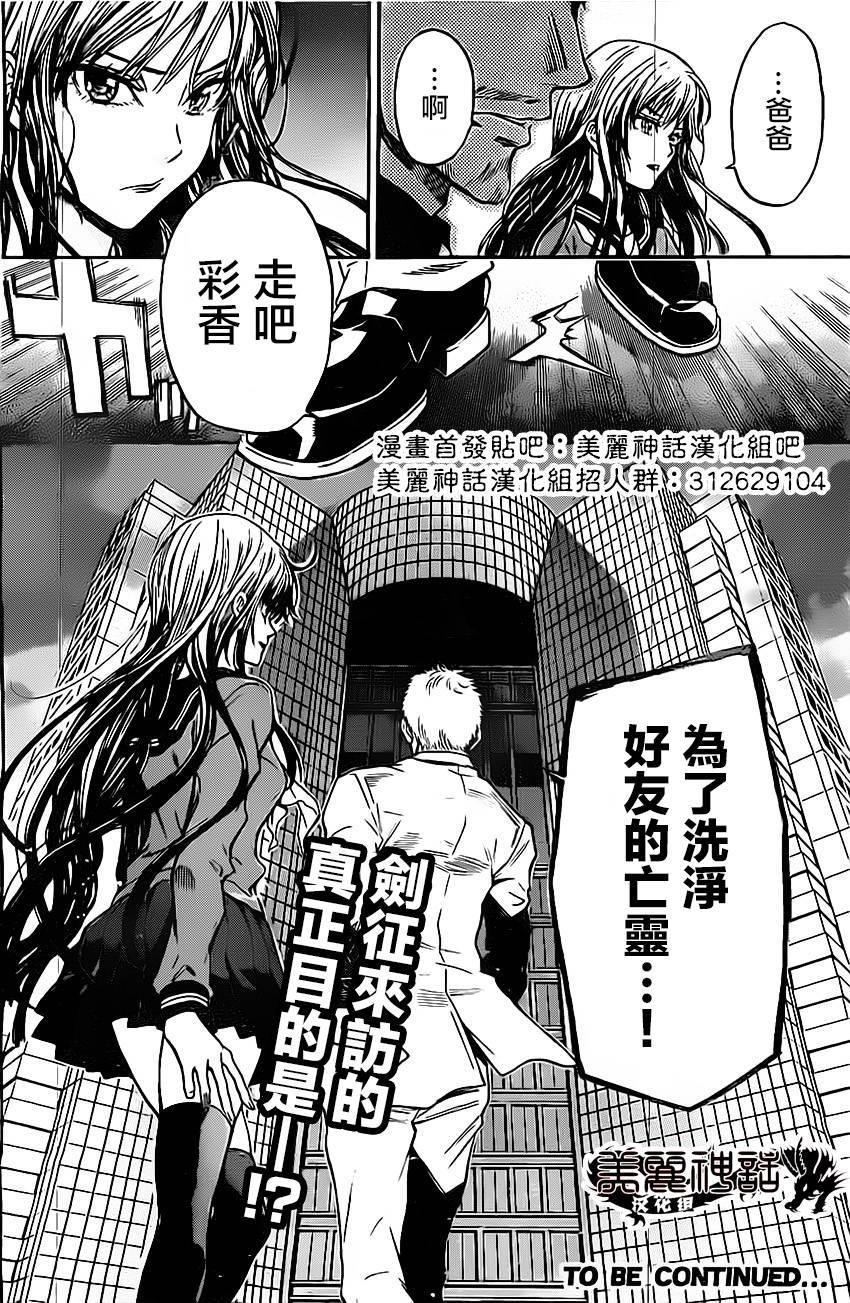 《Acma:Game》漫画最新章节第43话免费下拉式在线观看章节第【20】张图片