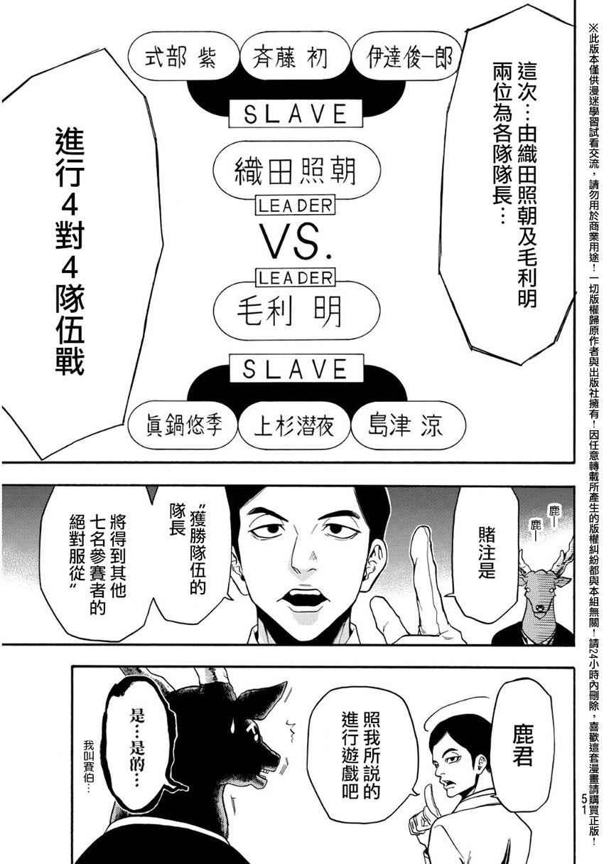 《Acma:Game》漫画最新章节第133话免费下拉式在线观看章节第【16】张图片