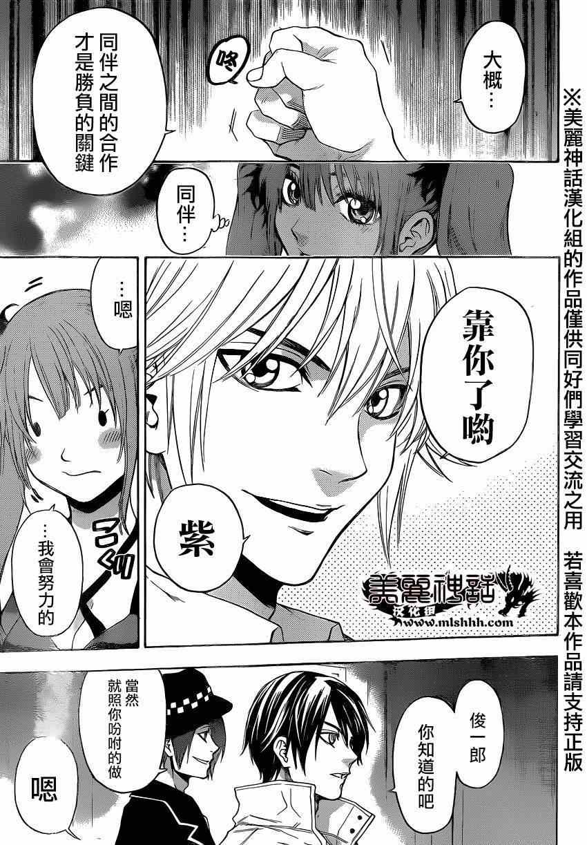 《Acma:Game》漫画最新章节第84话免费下拉式在线观看章节第【4】张图片