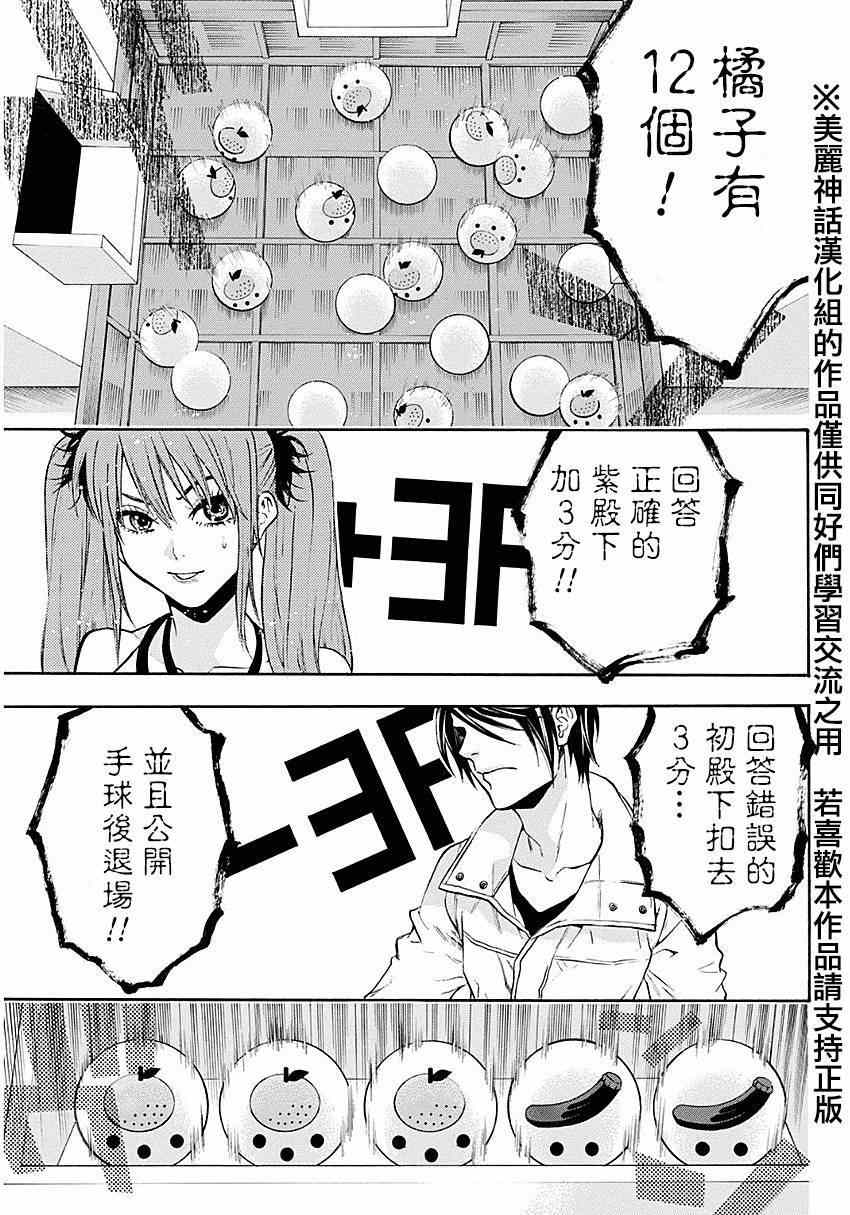 《Acma:Game》漫画最新章节第94话免费下拉式在线观看章节第【15】张图片