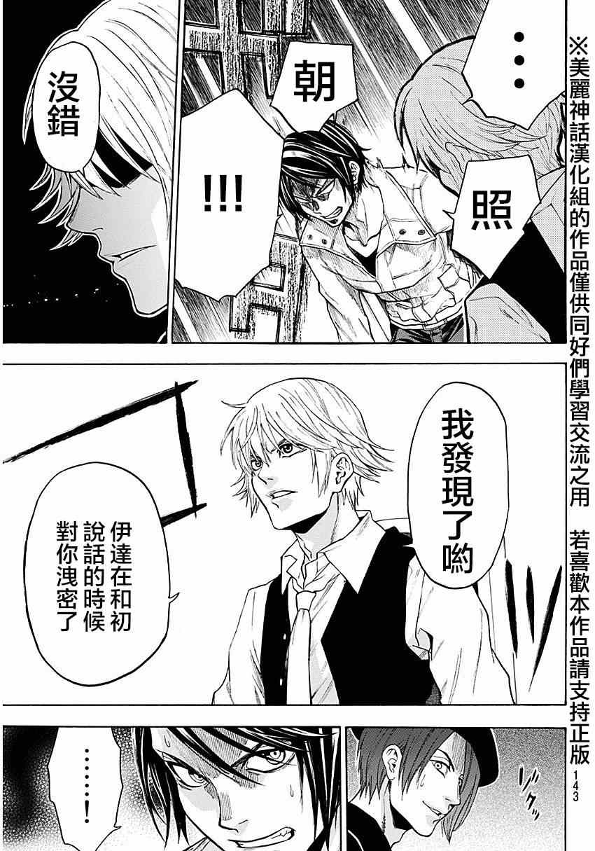 《Acma:Game》漫画最新章节第94话免费下拉式在线观看章节第【7】张图片