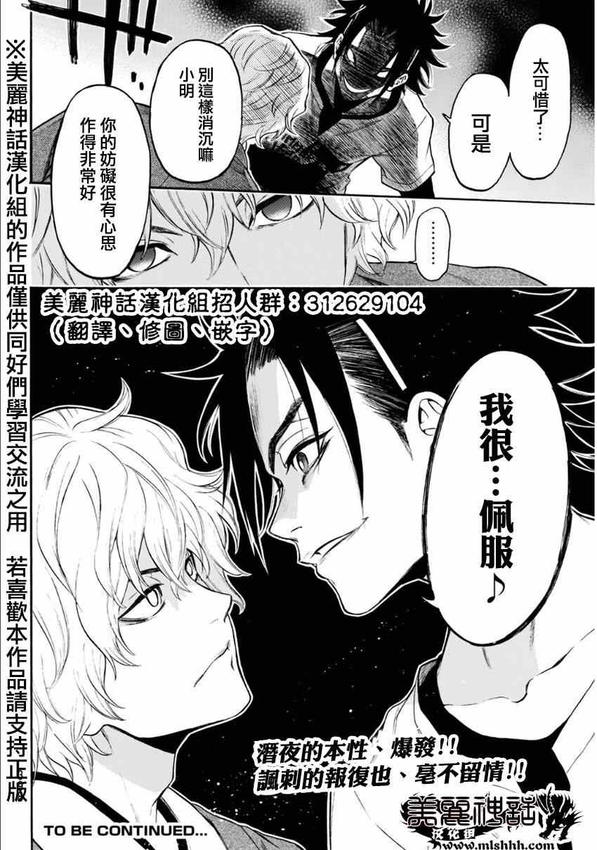 《Acma:Game》漫画最新章节第107话免费下拉式在线观看章节第【19】张图片