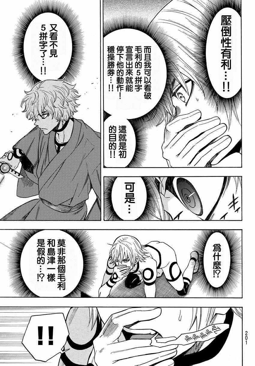 《Acma:Game》漫画最新章节第156话免费下拉式在线观看章节第【11】张图片