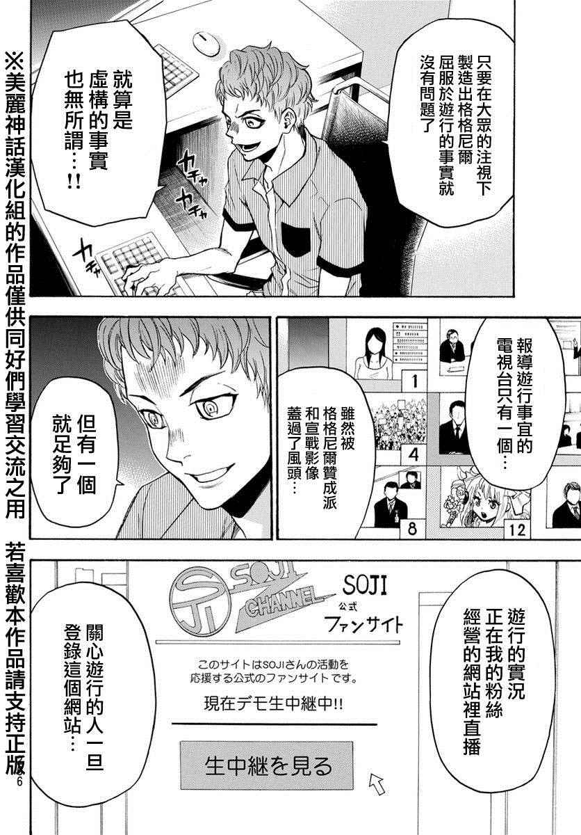 《Acma:Game》漫画最新章节第124话免费下拉式在线观看章节第【4】张图片