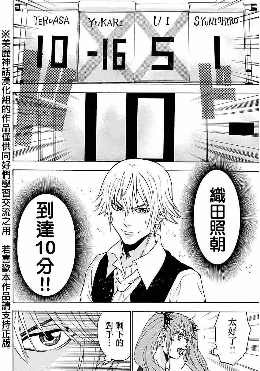 《Acma:Game》漫画最新章节第94话免费下拉式在线观看章节第【18】张图片