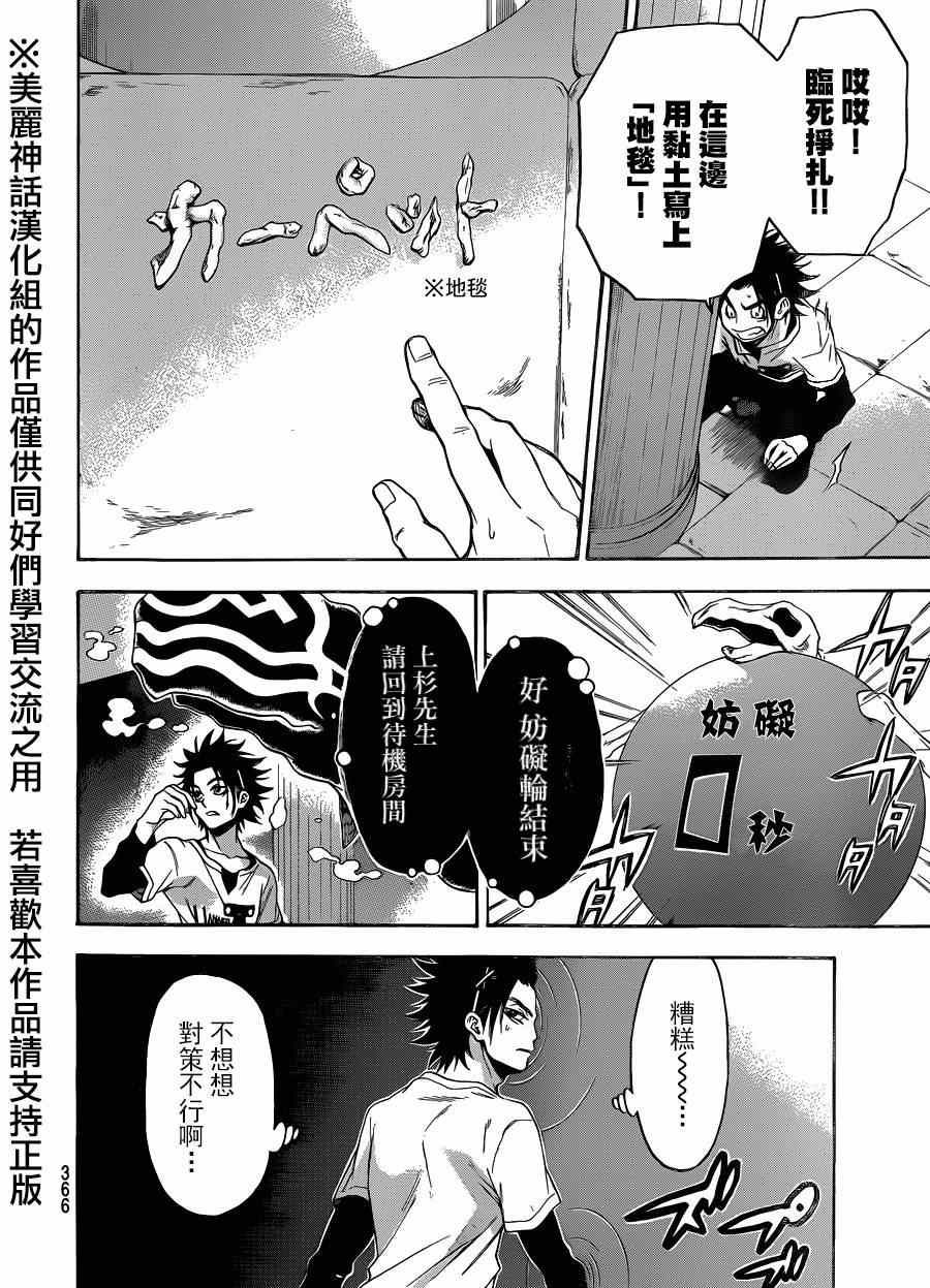 《Acma:Game》漫画最新章节第109话免费下拉式在线观看章节第【5】张图片