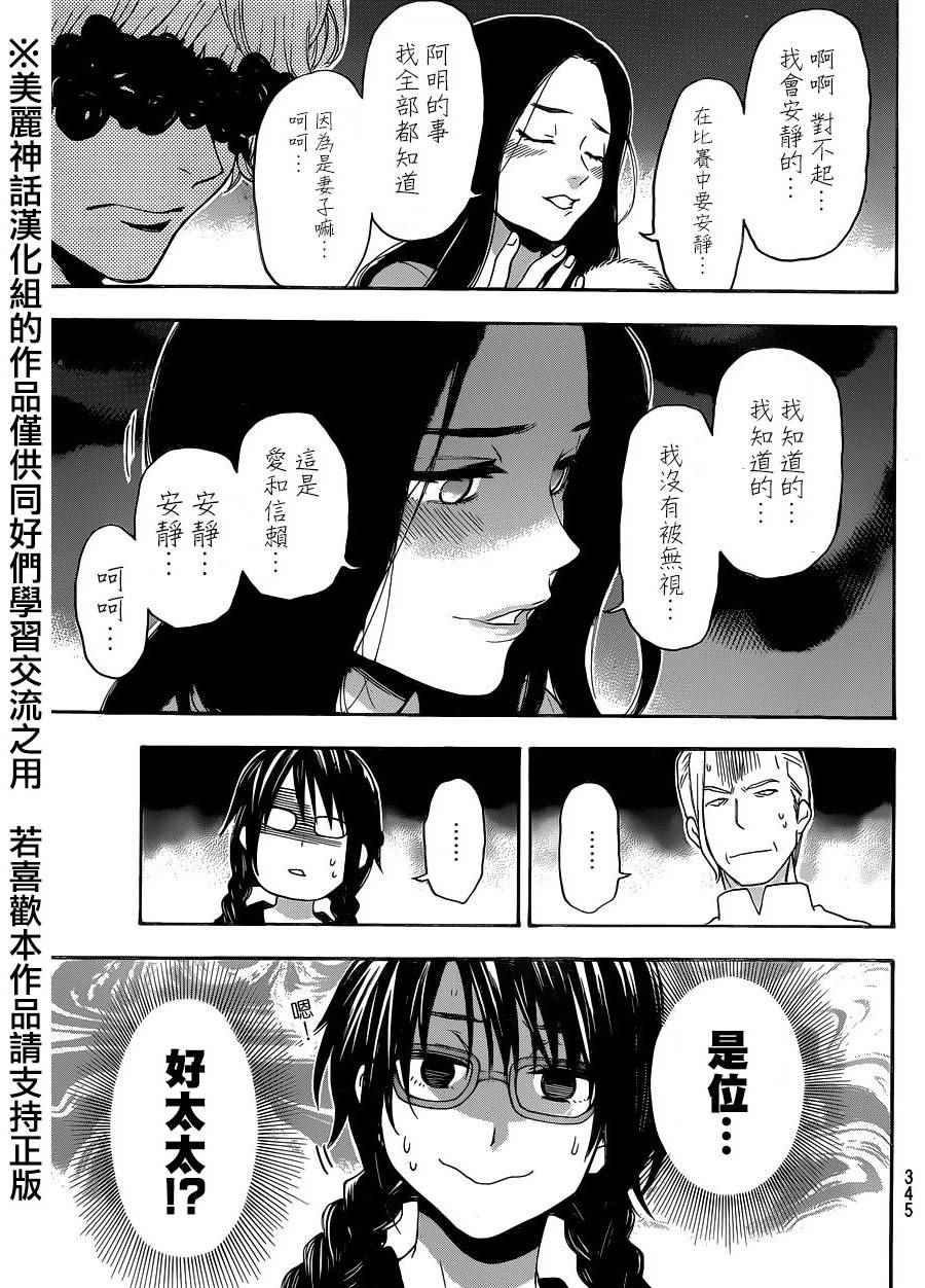 《Acma:Game》漫画最新章节第111话免费下拉式在线观看章节第【15】张图片