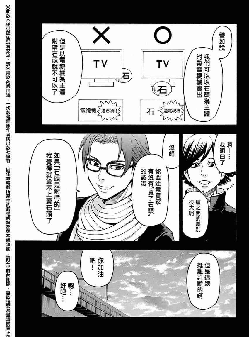 《Acma:Game》漫画最新章节第167话免费下拉式在线观看章节第【3】张图片